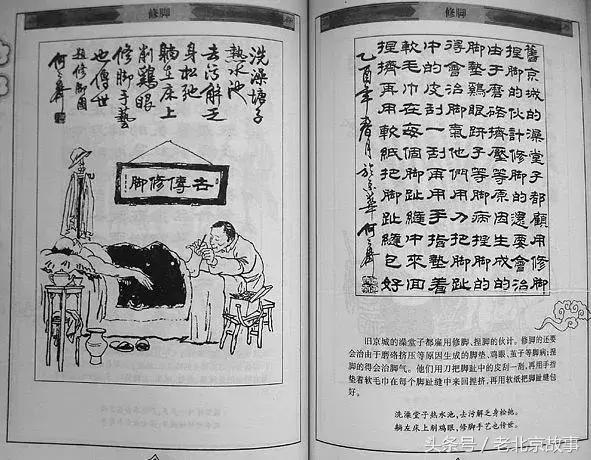 老北京消失的物件,老北京即将消失的行当