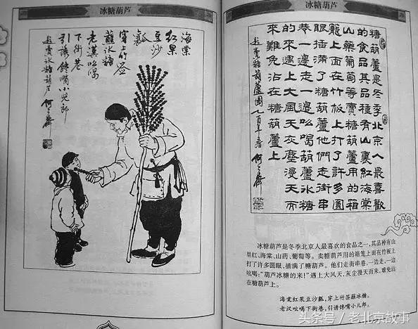 老北京消失的物件,老北京即将消失的行当