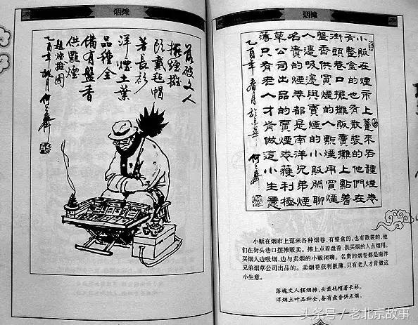 老北京消失的物件,老北京即将消失的行当