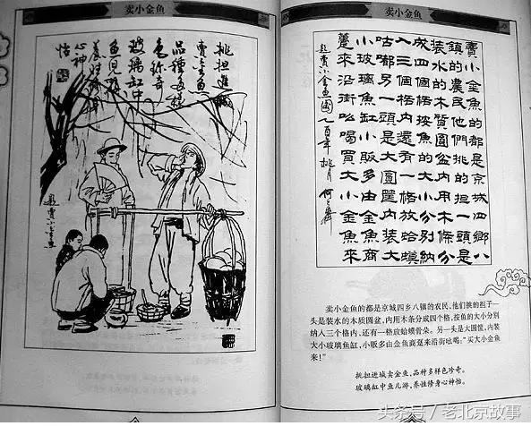 老北京消失的物件,老北京即将消失的行当