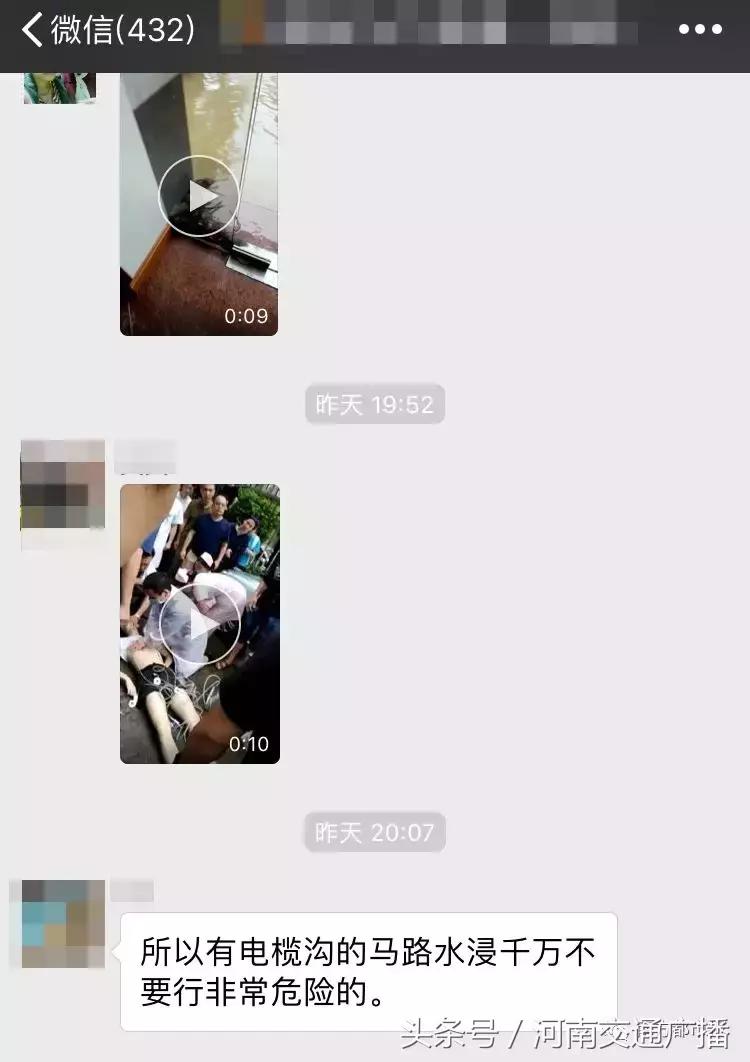 湖北女子暴雨中疑被触电身亡,积水路段发生触电如何自救