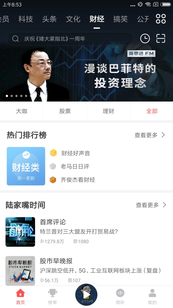 是否认同巴菲特的投资理念,女版巴菲特投资理念