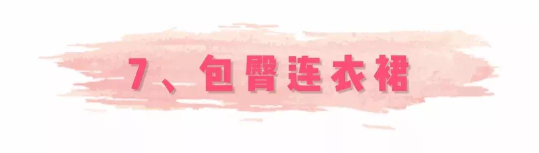 适合屁股大胯宽的衣服,屁股大胯宽一定不要买的5件衣服