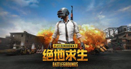 绝地求生：再也不用担心外挂了，制作外挂的组织都被抓起来啦！
