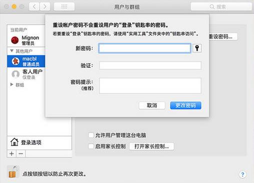 忘了mac开机密码,忘了开机密码
