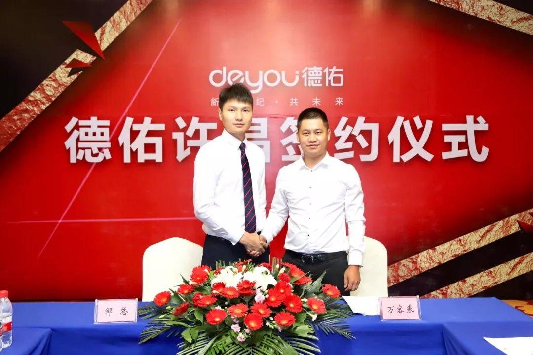 德佑加盟冠军门店,德佑品牌加盟