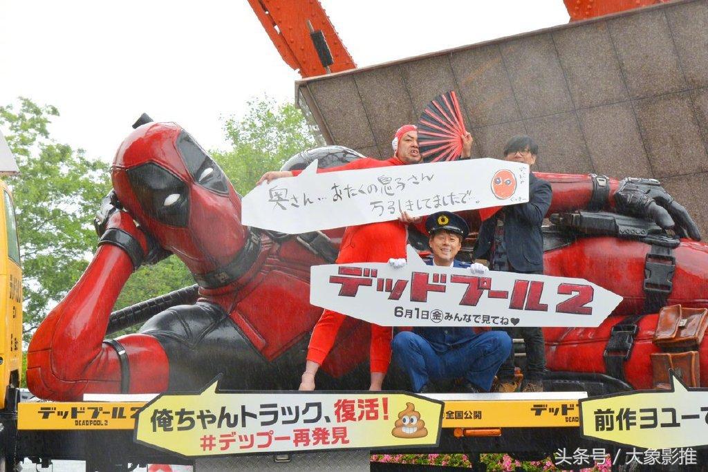 长7米，高2米的“死侍涅槃像”只要参加活动就可以抽奖！