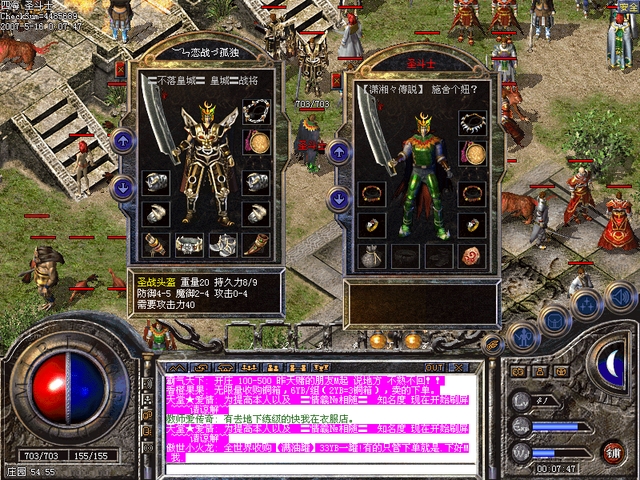 热血传奇把陈天桥送上首富,陈天桥是哪一年开的热血传奇