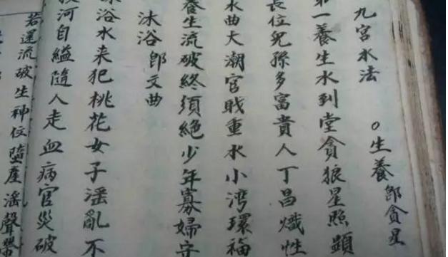 吴向东讲九宫水法歌诀,九宫水法补遗歌诀
