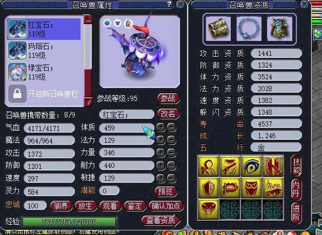 梦幻西游88万的装备,梦幻西游8000买神兽