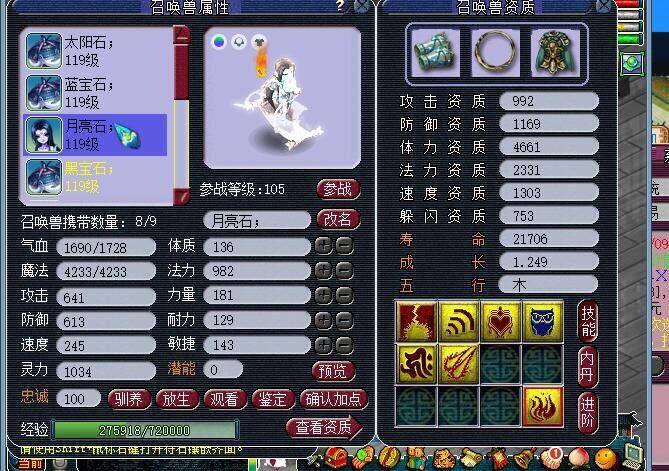 梦幻西游88万的装备,梦幻西游8000买神兽