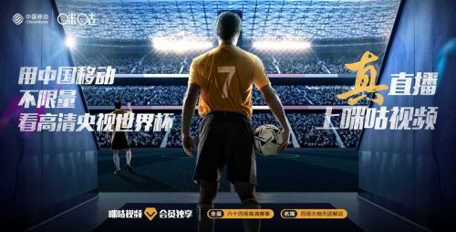 咪咕转播卡塔尔世界杯吗,咪咕乒乓球世界杯