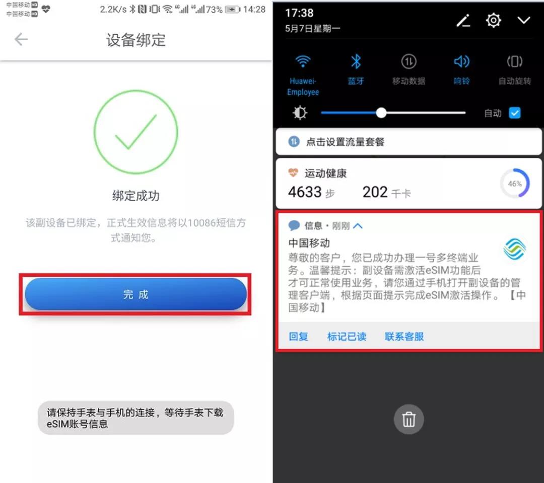 华为手表移动esim一号双终端,华为手表移动esim苏州支持吗