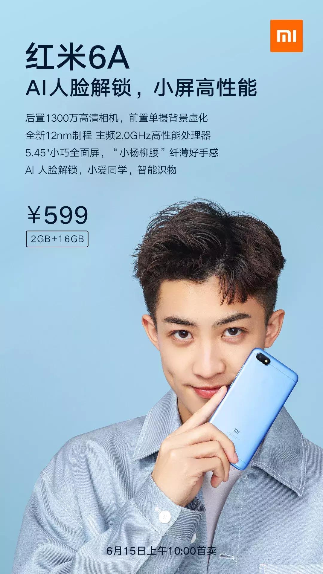 小米红米6起售价,红米6发布价格