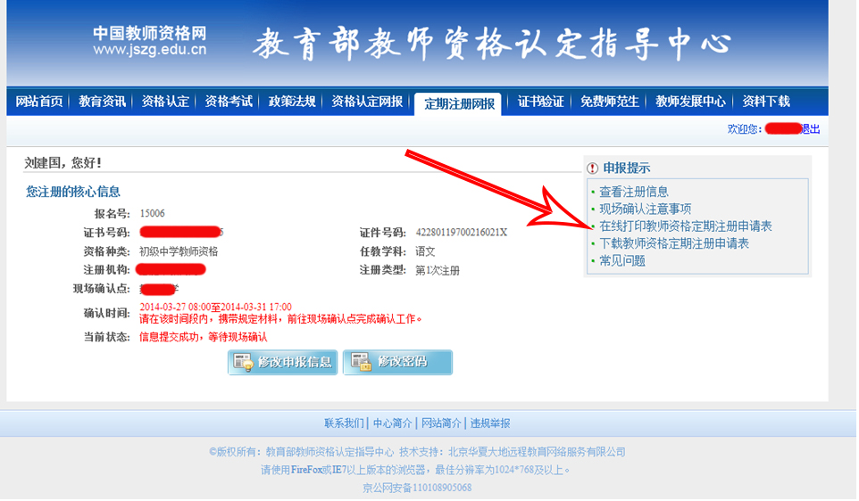 教师资格证注册显示未开放注册,教师资格证注册报名是怎么注册的