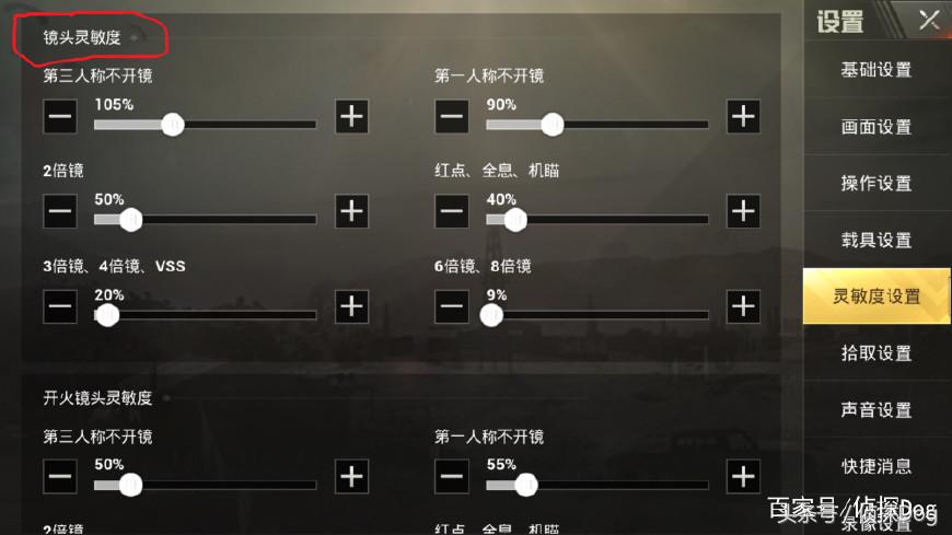 刺激战场6倍压枪打法视频,刺激战场八倍压枪