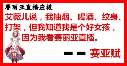 dnf赛丽亚信息,dnf赛亚丽直播