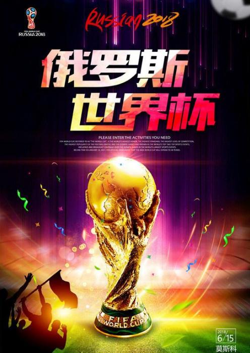 世界杯足彩评测,世界杯足彩如何分析