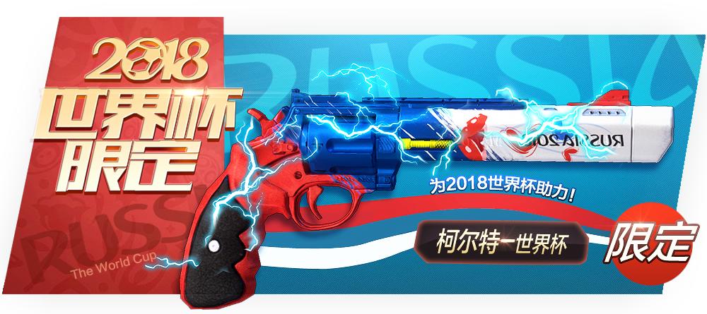 小米枪战什么时候出的,小米枪战集锦