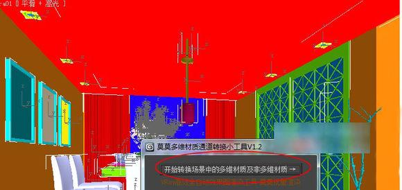 3dmax如何直接渲染清晰的图,3dmax色彩通道图渲染步骤