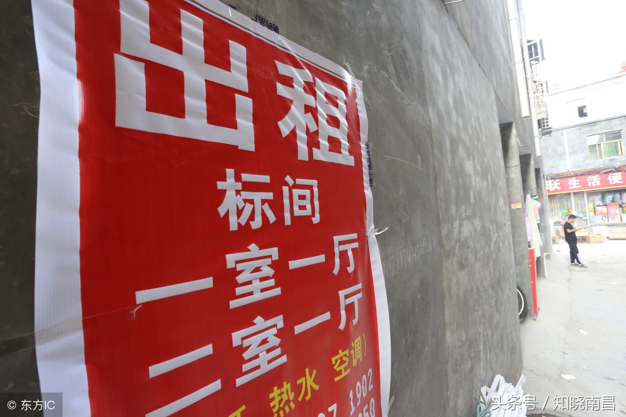 南昌租房攻略,在南昌怎么租房