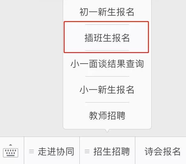禅城区插班生如何办理入学手续,2021年佛山禅城小学转学插班流程