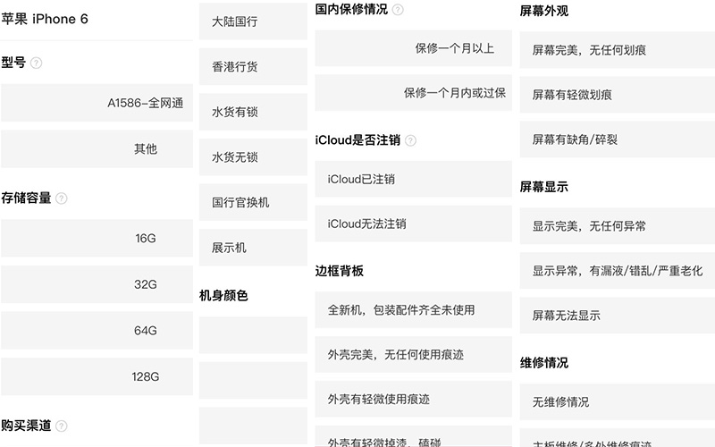 京东拍拍二手的准新机可以买么,京东拍拍以旧换新详细过程