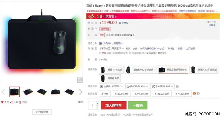 618新品第二波外设资讯,618满300减50外设推荐