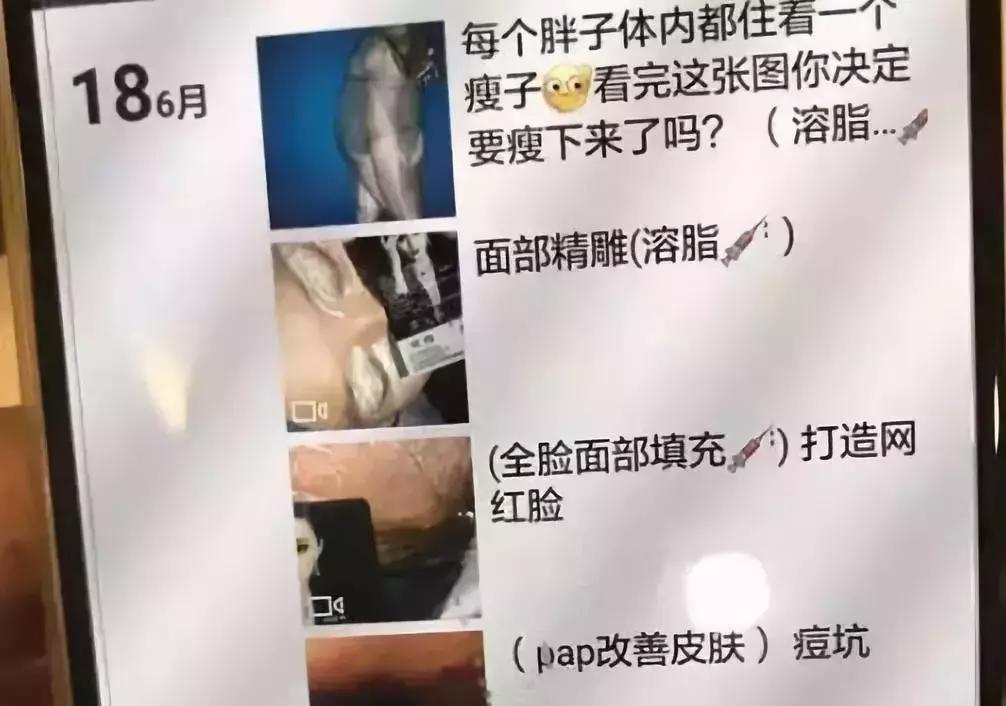 速查！有没有在微信朋友圈买过这些东西……很多不靠谱！