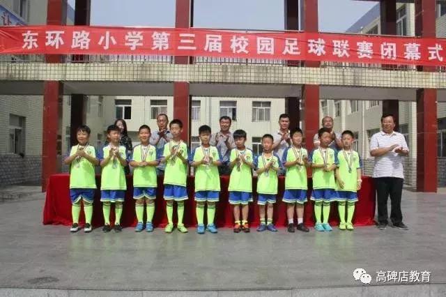高碑店市学校足球赛,高碑店职教中心小学足球比赛