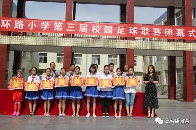 高碑店市学校足球赛,高碑店职教中心小学足球比赛