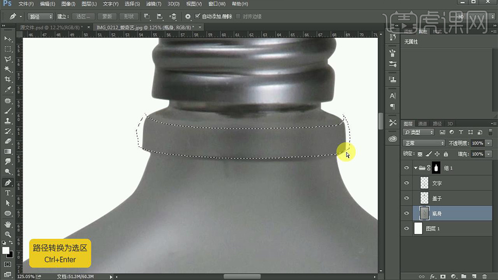 ps做立体香水瓶教程,瓶子ps包装设计图教程