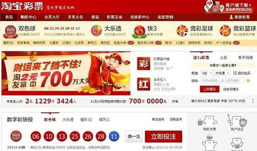 世界杯来了买彩票,世界杯彩票交易额