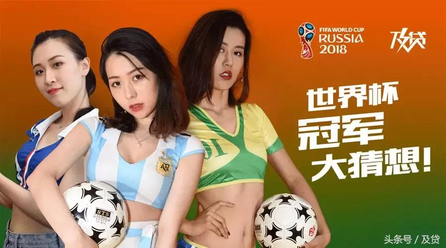 2016足球宝贝名单,足球宝贝活力四射身材