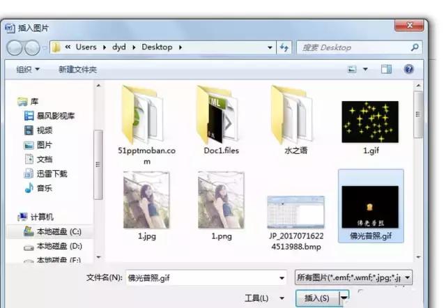 word插入的gif动画怎么设置动起来,怎么让gif图在word里动起来