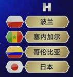 fifa18世界杯决赛,fifa18世界杯传奇