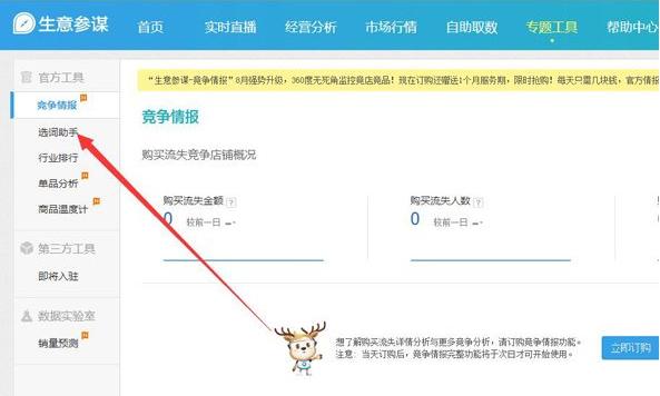 淘宝关键词排名优化查看,如何查询淘宝关键词搜索量