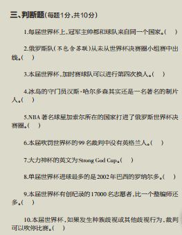 答题时间结束,答题时间完整版