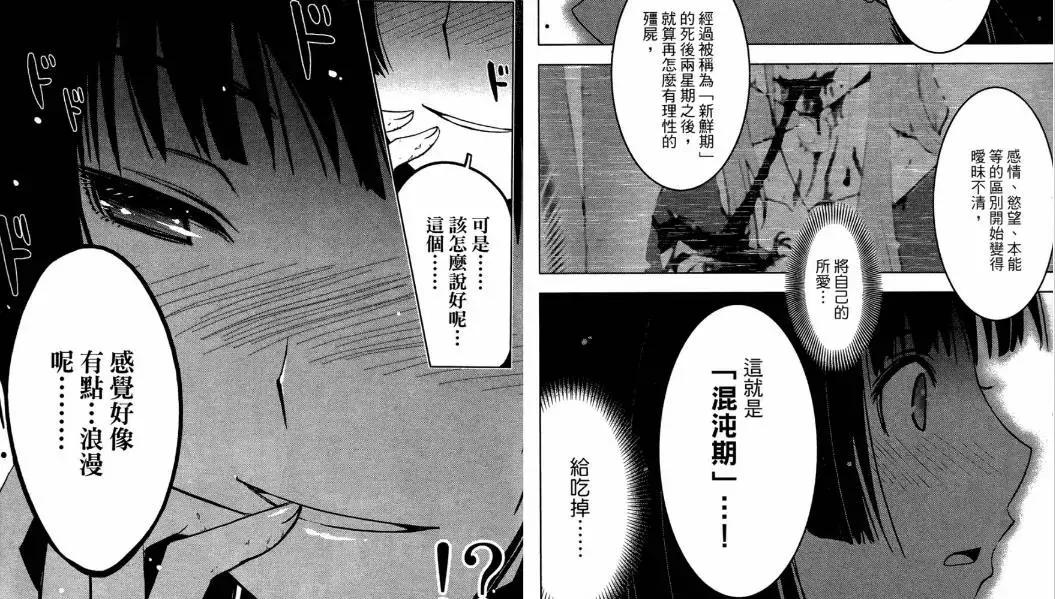 男主“恋尸癖”，女主被开膛，这真的是纯爱番吗？