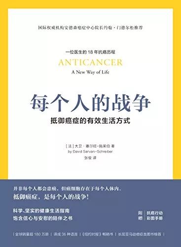 癌症书籍大全,关于癌症患者的临终关怀书籍