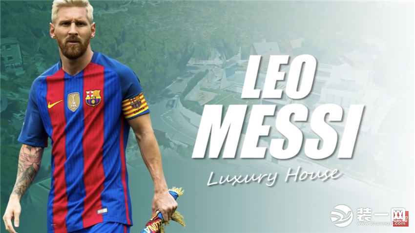 梅西的豪宅像足球一样,梅西装修房子