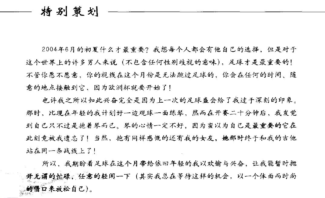 世界杯来了完整版,世界杯来了