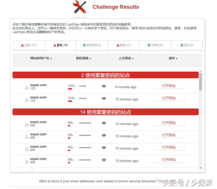 如何保护自己的账号和密码安全,账户密码被泄漏怎么办