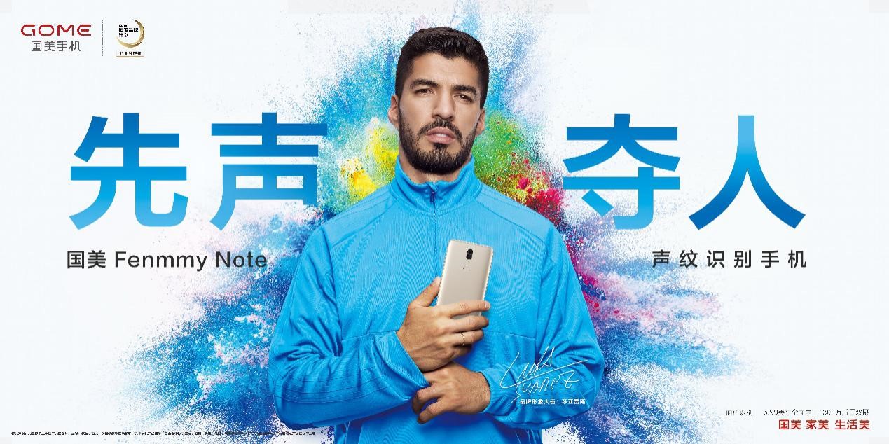 世界杯手机品牌排名,世界杯中国手机巨头是谁