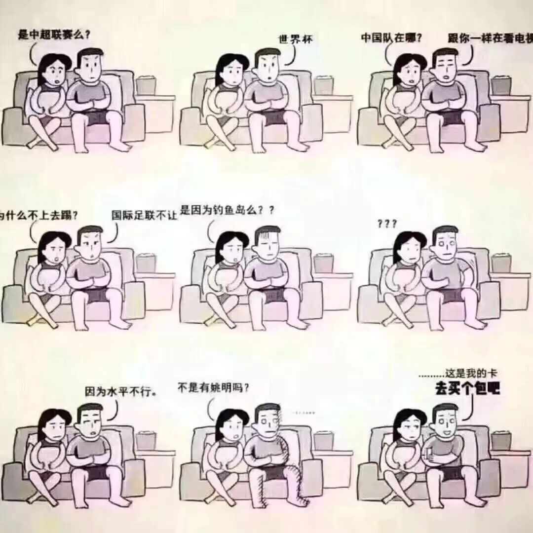 伪球迷必备知识,伪球迷冷知识徐浩洋