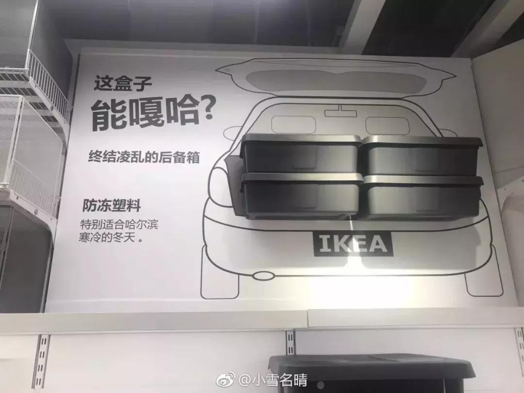 宜家发疯文案超有趣,宜家的东北话文案