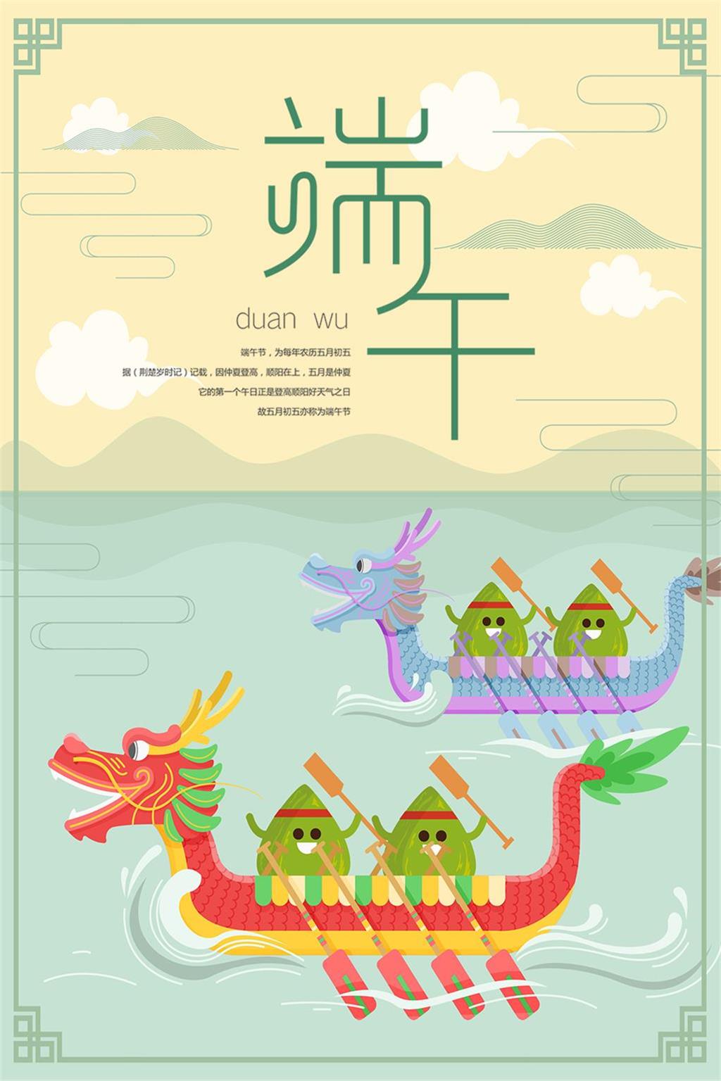 朋友圈端午节九宫格图片素材,端午节的图片最漂亮适合发朋友圈