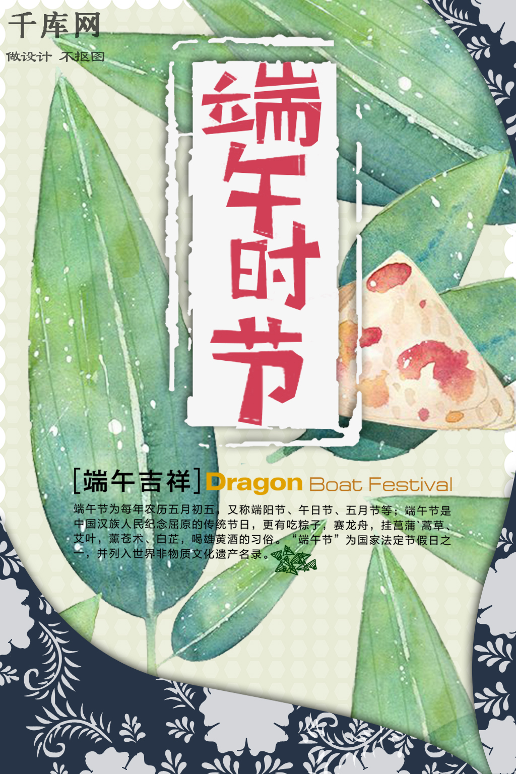 朋友圈端午节九宫格图片素材,端午节的图片最漂亮适合发朋友圈