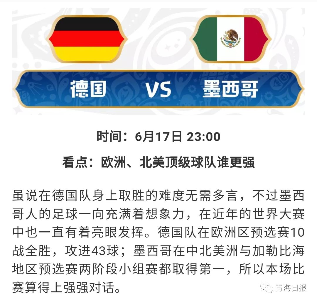 世界杯来了乌拉圭篇,世界杯小组赛程表