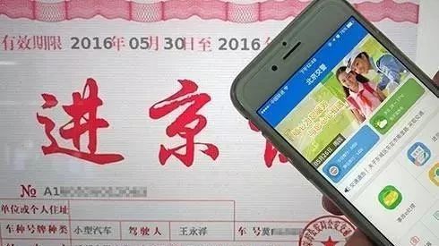 五环路外地车有进京证限高峰吗,外地车牌有进京证限晚高峰么